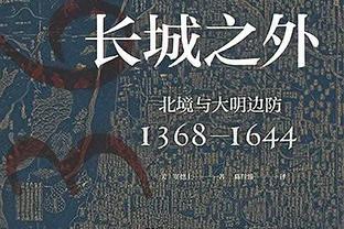 卡瓦哈尔本场数据：9次解围，3次封堵，3次抢断，评分7.8分