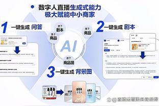 太阳报：伊万-托尼想要周薪25万镑，比B费高1万与芒特马夏尔持平