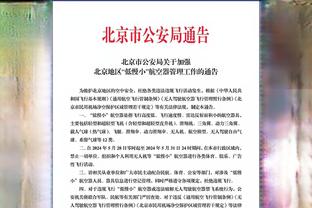 图赫尔：虽然踢得不好但这比分还是很怪，我们的预期进球比对手多