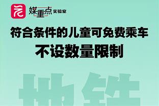 季后赛即将开打！马祖拉：摒弃固有期望值 过程比结果更值得关注