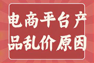 费迪南德：利马受伤令人沮丧，他与卢克-肖一侧攻守俱佳